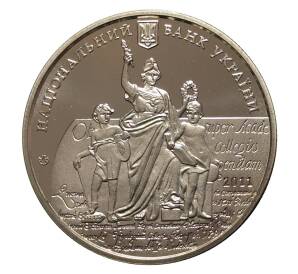 2 гривны 2011 года 350 лет Львовскому национальному университету — Фото №2