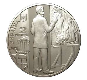 2 гривны 2015 года Александр Мурашко — Фото №2