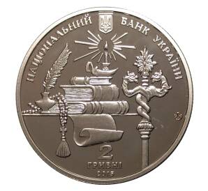 2 гривны 2015 года Митрополит Андрей Шептицкий — Фото №2