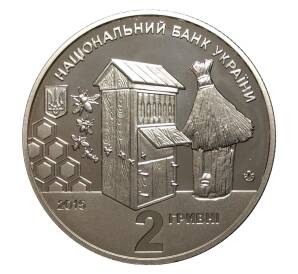 2 гривны 2015 года Петр Прокопович — Фото №2