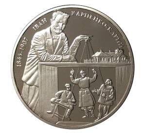 2 гривны 2015 года Иван Карпенко-Карый — Фото №1