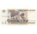 Банкнота 1000 рублей 1995 года (Артикул B1-6990)