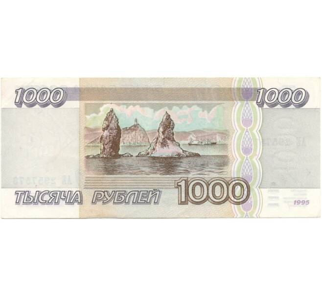 Банкнота 1000 рублей 1995 года (Артикул B1-6990)