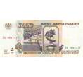 Банкнота 1000 рублей 1995 года (Артикул B1-6991)