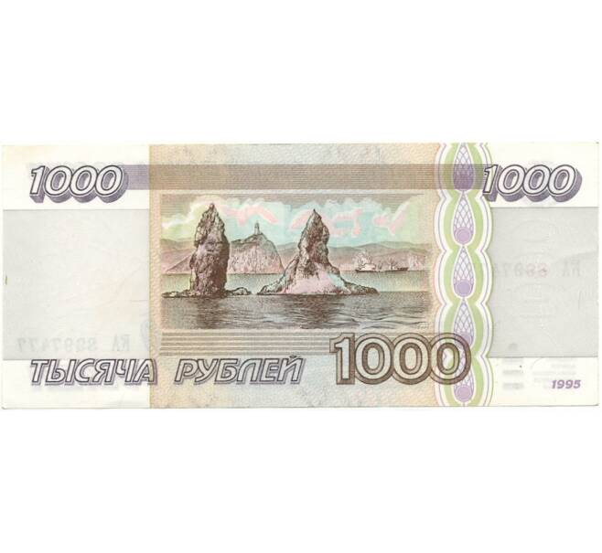 Банкнота 1000 рублей 1995 года (Артикул B1-6991)