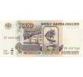 Банкнота 1000 рублей 1995 года (Артикул B1-6992)
