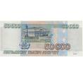 50000 рублей 1995 года (Артикул B1-7008)