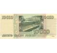 Банкнота 10000 рублей 1995 года (Артикул B1-7013)