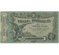 Банкнота 5 рублей 1917 года Одесса (Артикул B1-7035)