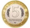 Монетовидный жетон 5 червонцев 2019 года ММД «Красная книга СССР — Сахалинская кабарга» (Артикул M1-41173)