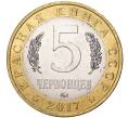 Монетовидный жетон 5 червонцев 2017 года ММД «Красная книга СССР — Жук-олень» (Артикул M1-41187) — Фото №2