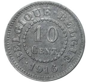 10 сантимов 1916 года Бельгия