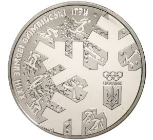2 гривны 2018 года Украина «ХХІІІ зимние Олимпийские игры» — Фото №2