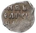 Монета Денга Иван IV «Грозный» (Артикул M1-41202)