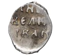 Монета Денга Иван IV «Грозный» (Артикул M1-41208)