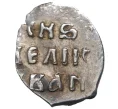 Монета Денга Иван IV «Грозный» (Артикул M1-41210)