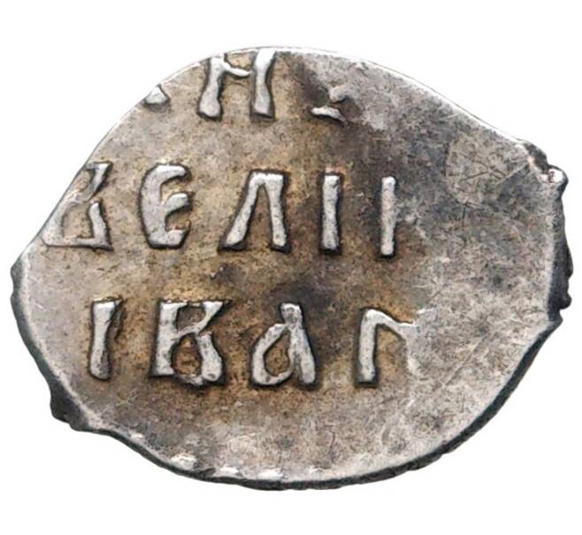 Монета Денга Иван IV «Грозный» (Артикул M1-41219)