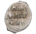 Монета Денга Иван IV «Грозный» (Артикул M1-41220)