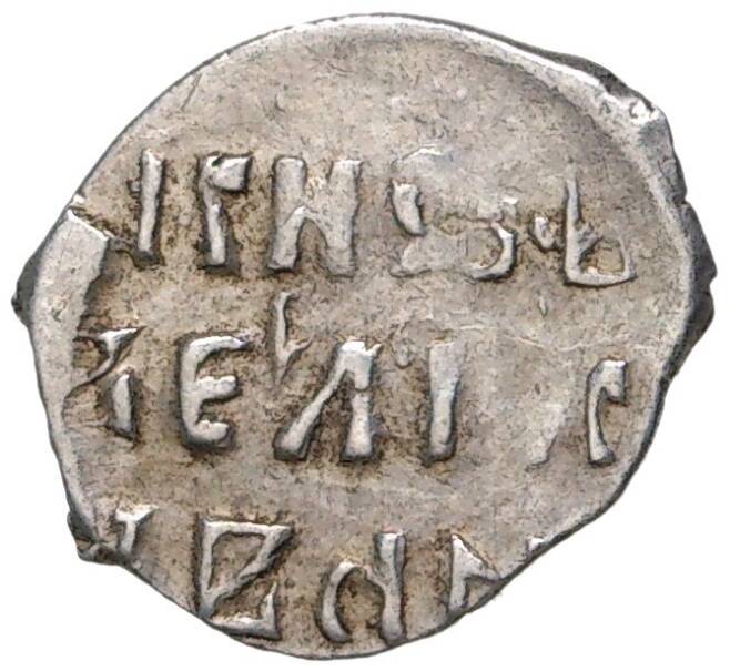 Монета Денга Иван IV «Грозный» (Артикул M1-41222)