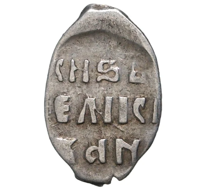 Монета Денга Иван IV «Грозный» М (Москва) — КГ53 (IX ст.редк.) (Артикул M1-41226)