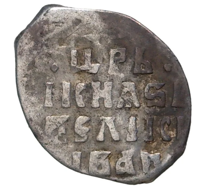 Монета Денга Иван IV «Грозный» ДЕ (Москва) — КГ61 (Артикул M1-41228)