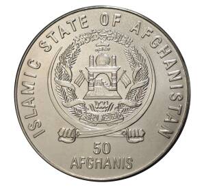 50 афгани 1996 года Международный саммит по продовольствию F.A.O — Фото №2