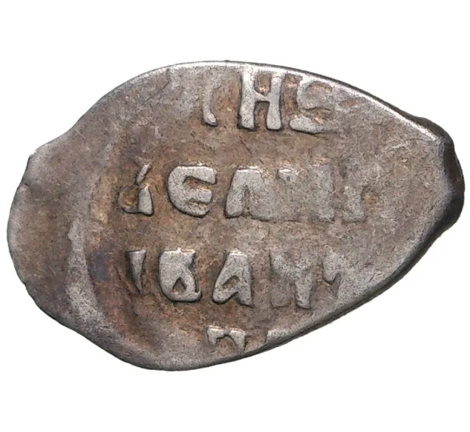 Монета Мечевая копейка Иван IV «Грозный» (Москва) — КГ73 (Артикул M1-41234)