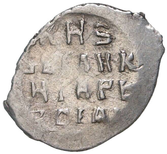 Монета Копейка Иван IV «Грозный» — КГ74 (Артикул M1-41240)