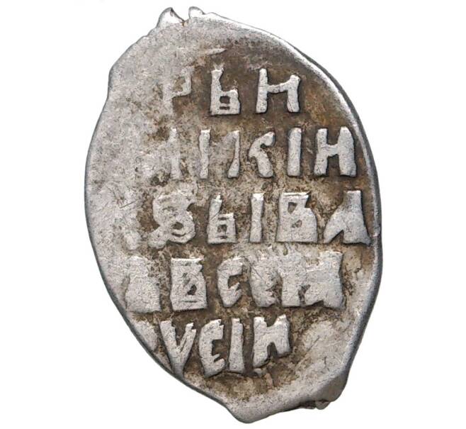 Монета Копейка Иван IV «Грозный» (Новгород)— КГ87 (Артикул M1-41256)