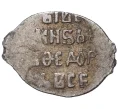 Монета Копейка Федор Иванович (Новгород) (Артикул M1-41266)