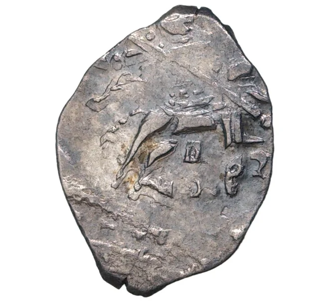 Монета Копейка 1599 года Борис Годунов (Новгород) — КГ206 (Артикул M1-41269)