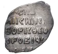 Монета Копейка 1599 года Борис Годунов (Новгород) — КГ206 (Артикул M1-41269)