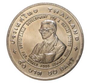 50 бат 1996 года Таиланд «ФАО» — Фото №2