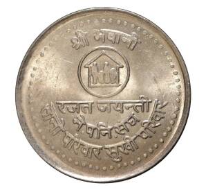 5 рупий 1984 года F.A.O — Фото №1