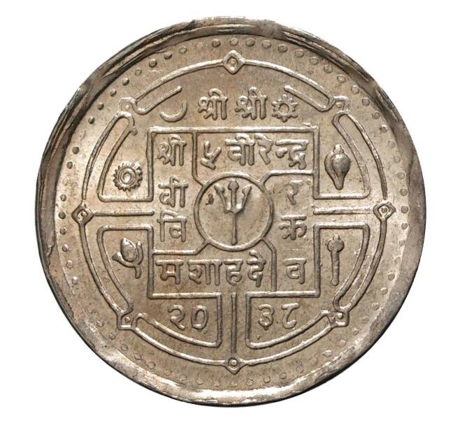 2 рупии 1981 года F.A.O (Артикул M2-1330)