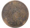 Монета 10 кэш 1906 года Китай — провинция Цзяннань (KIANG-NAN) (Артикул M2-51376)