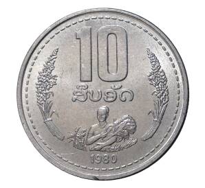 10 ат 1980 года Лаос — Фото №1