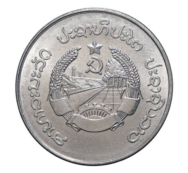 Монета 10 ат 1980 года Лаос (Артикул: M2-1352) — Фото №2