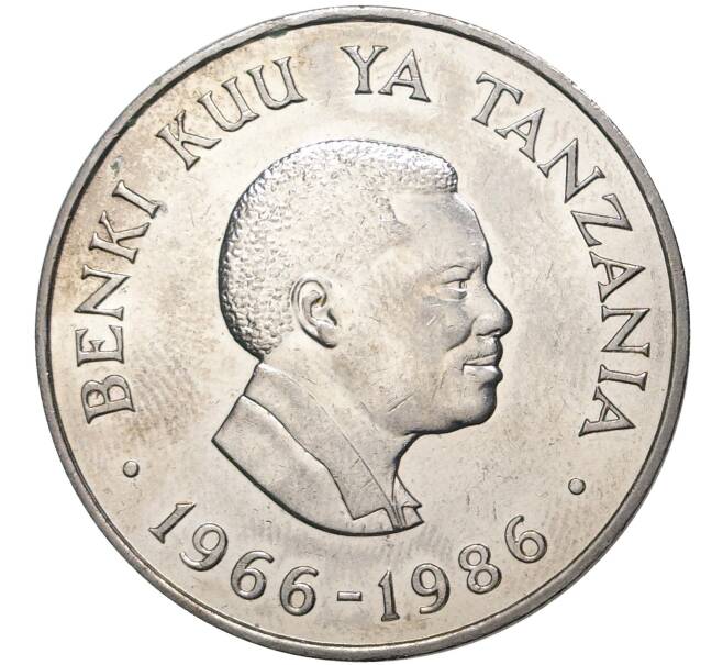 Монета 20 шиллингов 1986 года Танзания «20 лет Центральному банку» (Артикул M2-51439)