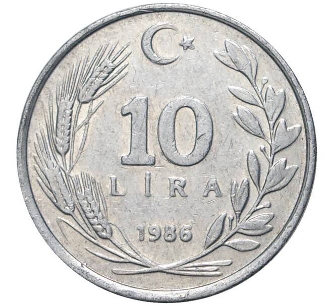 10 лир 1986 года Турция (Артикул M2-51484)