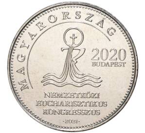 50 форинтов 2021 года Венгрия «52-й Евхаристический Конгресс» — Фото №1