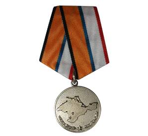 Медаль «За возвращение Крыма» — с удостоверением