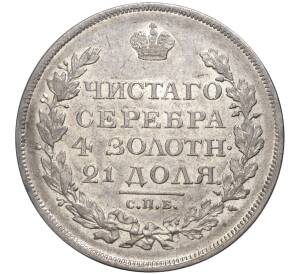 1 рубль 1818 года СПБ ПС — Фото №2