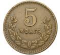 Монета 5 мунгу 1945 года Монголия (Артикул M2-51599)