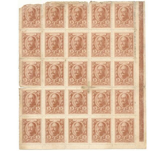Банкнота 15 копеек 1915 года (лист из 25 шт.) (Артикул B1-7148)