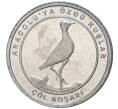 Монета 1 куруш 2020 года Турция «Птицы Анатолии — Бегунок» (Артикул K27-4789)