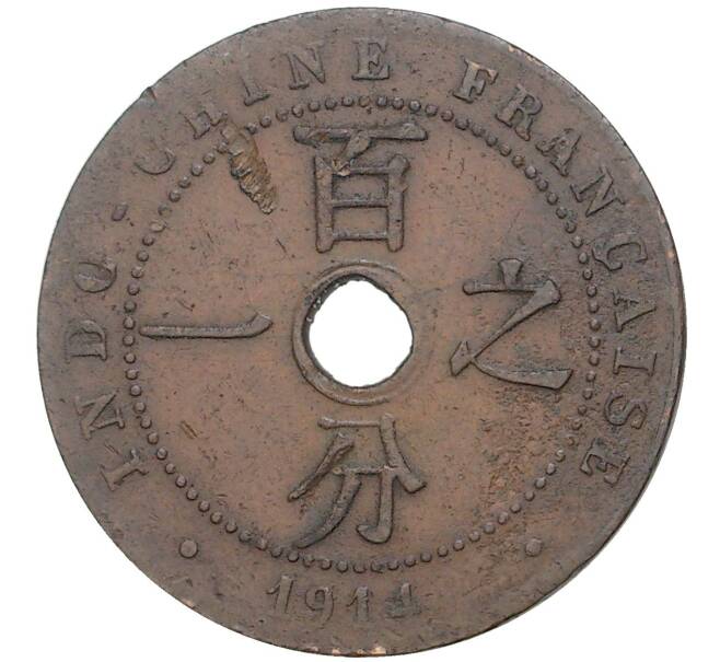 Монета 1 цента 1914 года Французский Индокитай (Артикул: M2-51831) — Фото №2