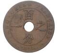 Монета 1 цента 1914 года Французский Индокитай (Артикул: M2-51832) — Фото №2