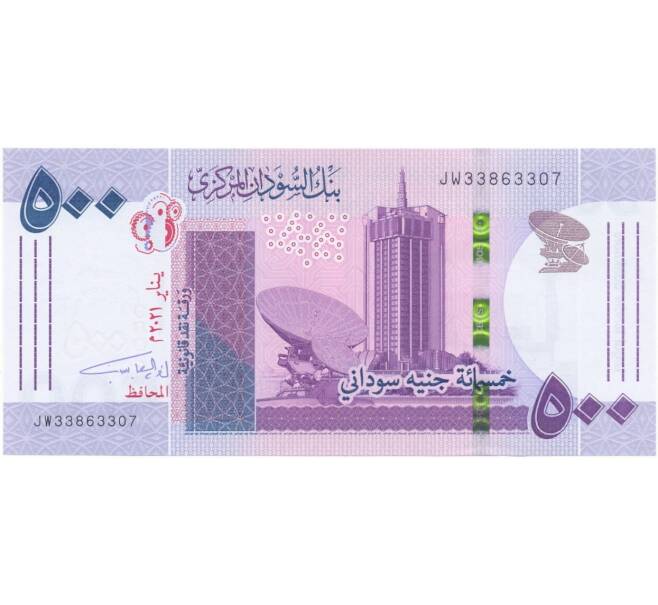 Банкнота 500 фунтов 2021 года Судан (Артикул B2-7307)