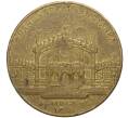 Медаль (жетон) 1891 года «Французская выставка в Москве» (Артикул H1-0150)